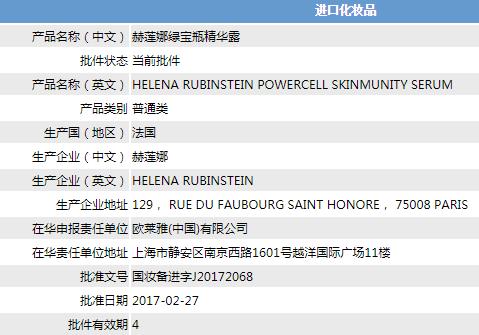 赫莲娜绿宝瓶精华露成分表 (赫莲娜绿宝瓶精华抗衰老效果好吗)