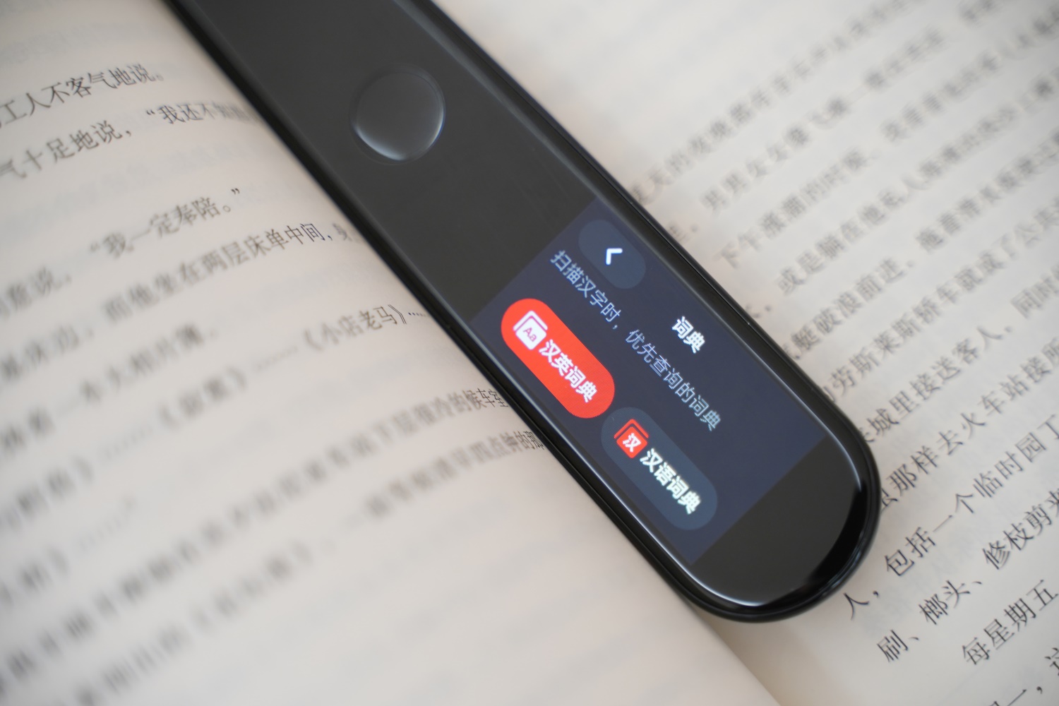 网易有道词典笔2.0体验：不到800块就请了个终身“外教”