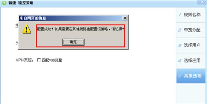 锐捷流控策略线路带宽设置,如何进入锐捷网关的管理界面