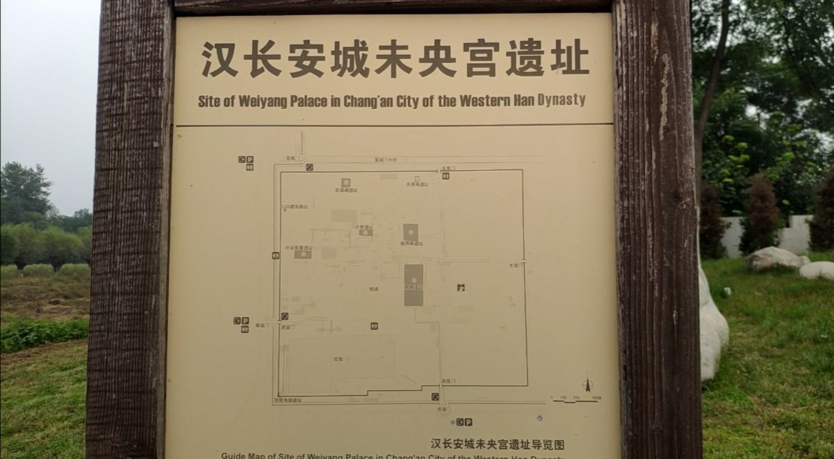 西安还有真正的古代宫殿吗,西安未央区古时候是什么地方