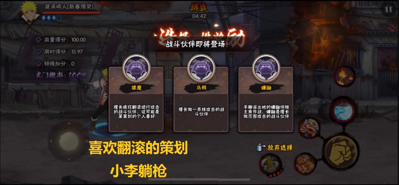 火影忍者幻之试炼3.0如何找到佩恩,火影忍者手游幻之试炼二全过程