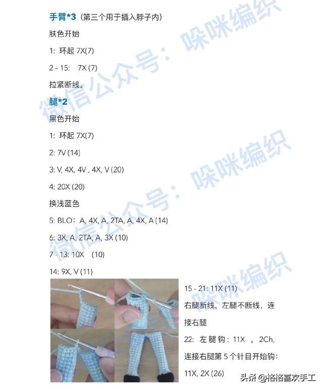 艾莎公主玩偶教程图解,艾莎公主玩偶图片