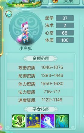 神武4孩子推荐,神武4孩子