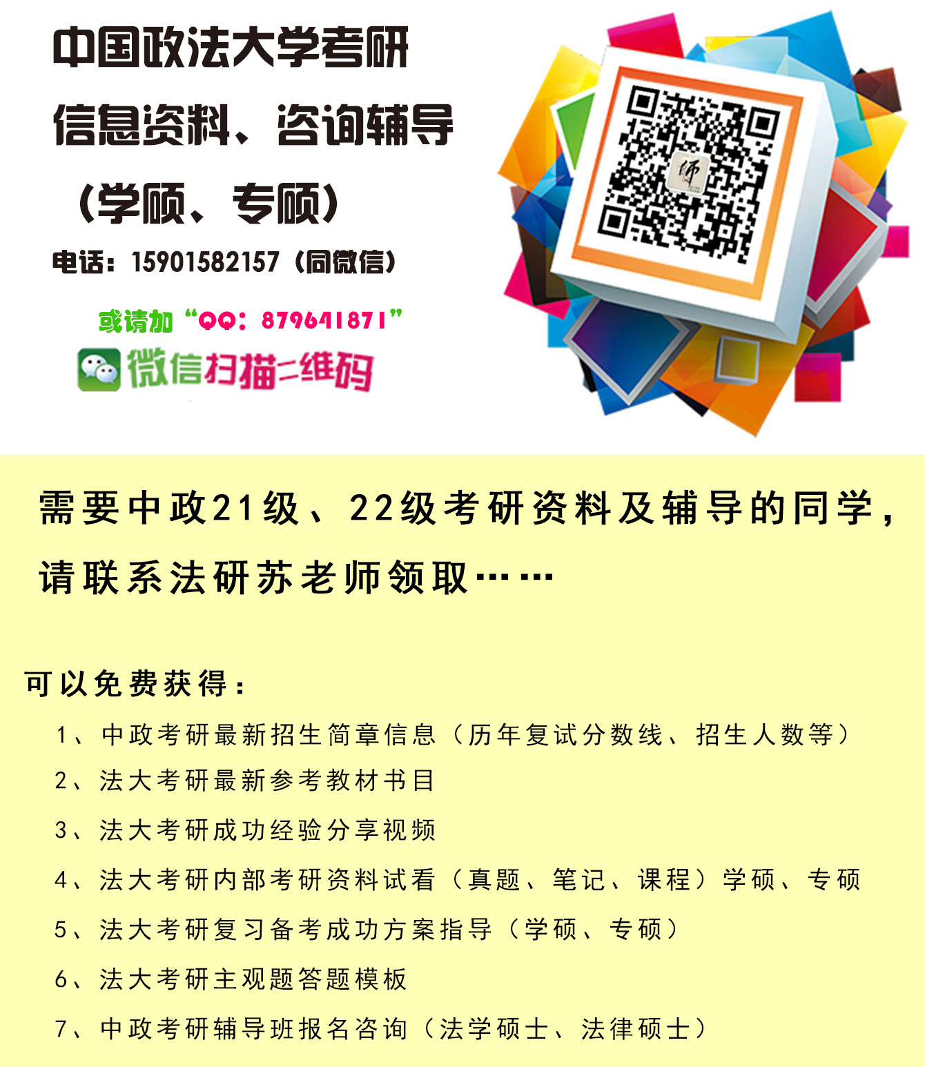 法大考研参考书,重大考研最新消息