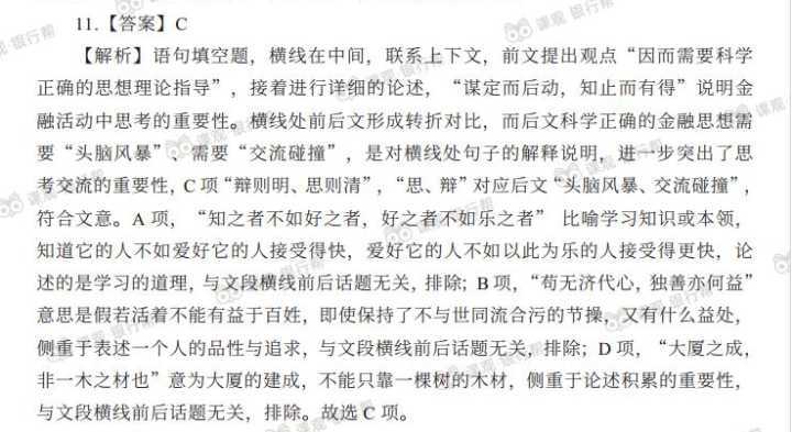 建设银行的笔试时间,建设银行笔试考试15天准备够吗