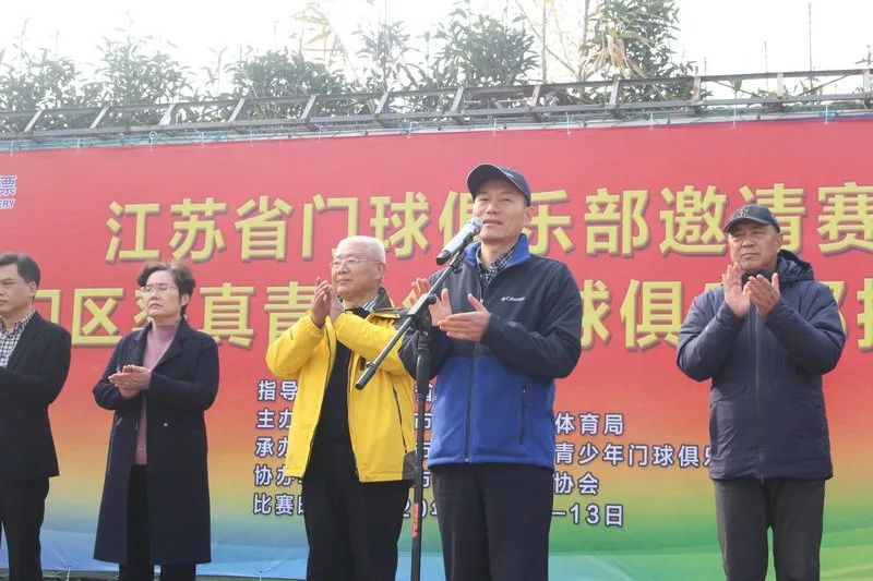 海门成功举办江苏省门球俱乐部邀请赛