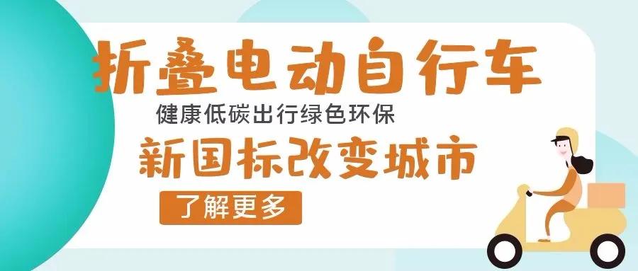 大行折叠电动自行车2022年新品,大行折叠电动自行车哪款最好