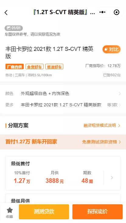 毛豆新车网免费提车,步入社会的第一台车