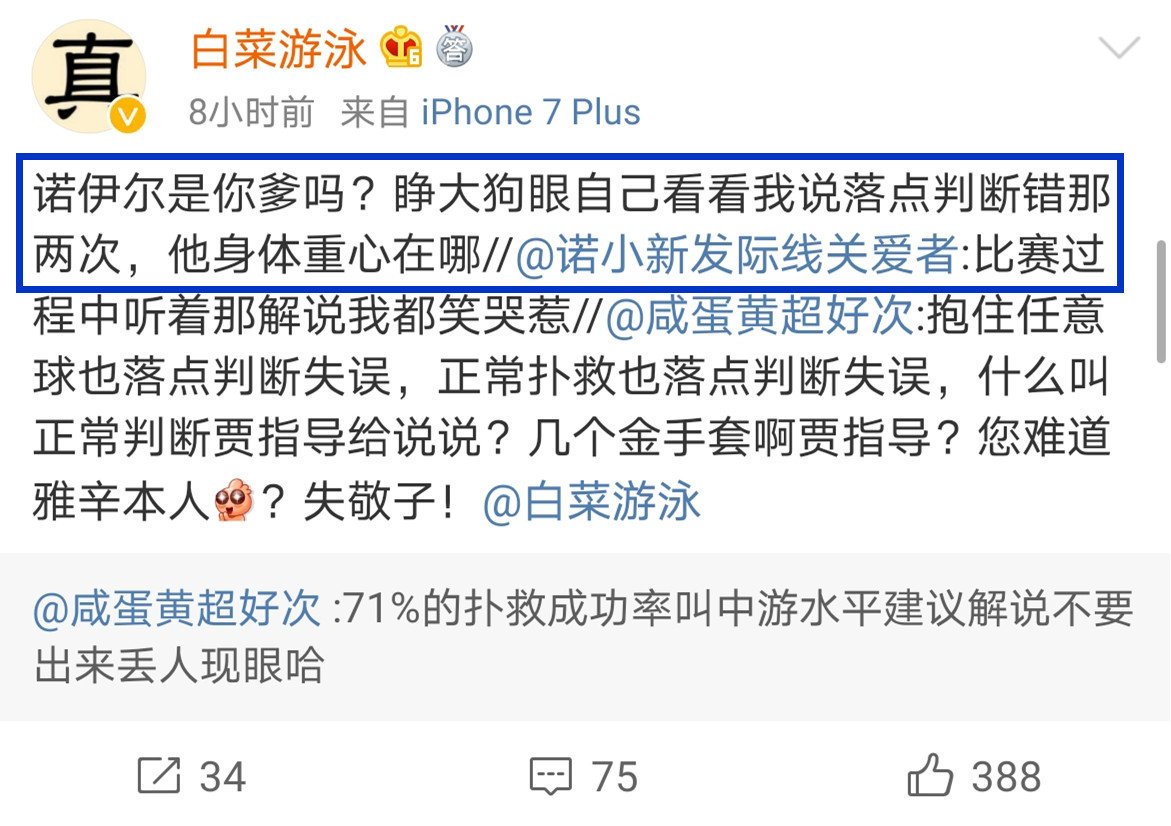 这位评论员，为什么让我们如此愤怒？