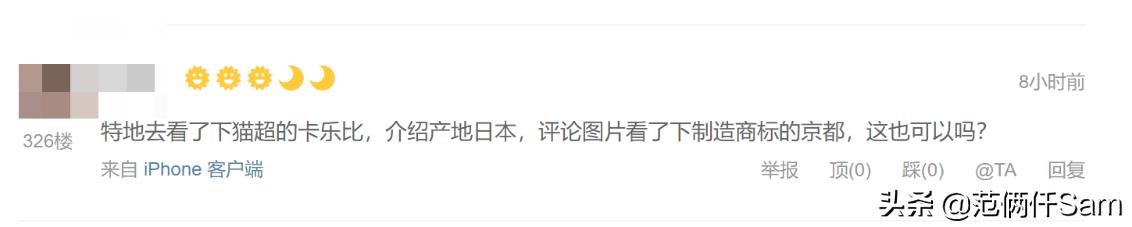 我发现一个配方篇十二：曾经上过315卡乐比麦片，现在能买了吗？