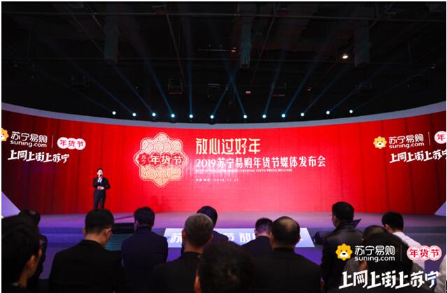 给年味加点鲜！苏宁拼购这次玩大了，100万吨年货等你来