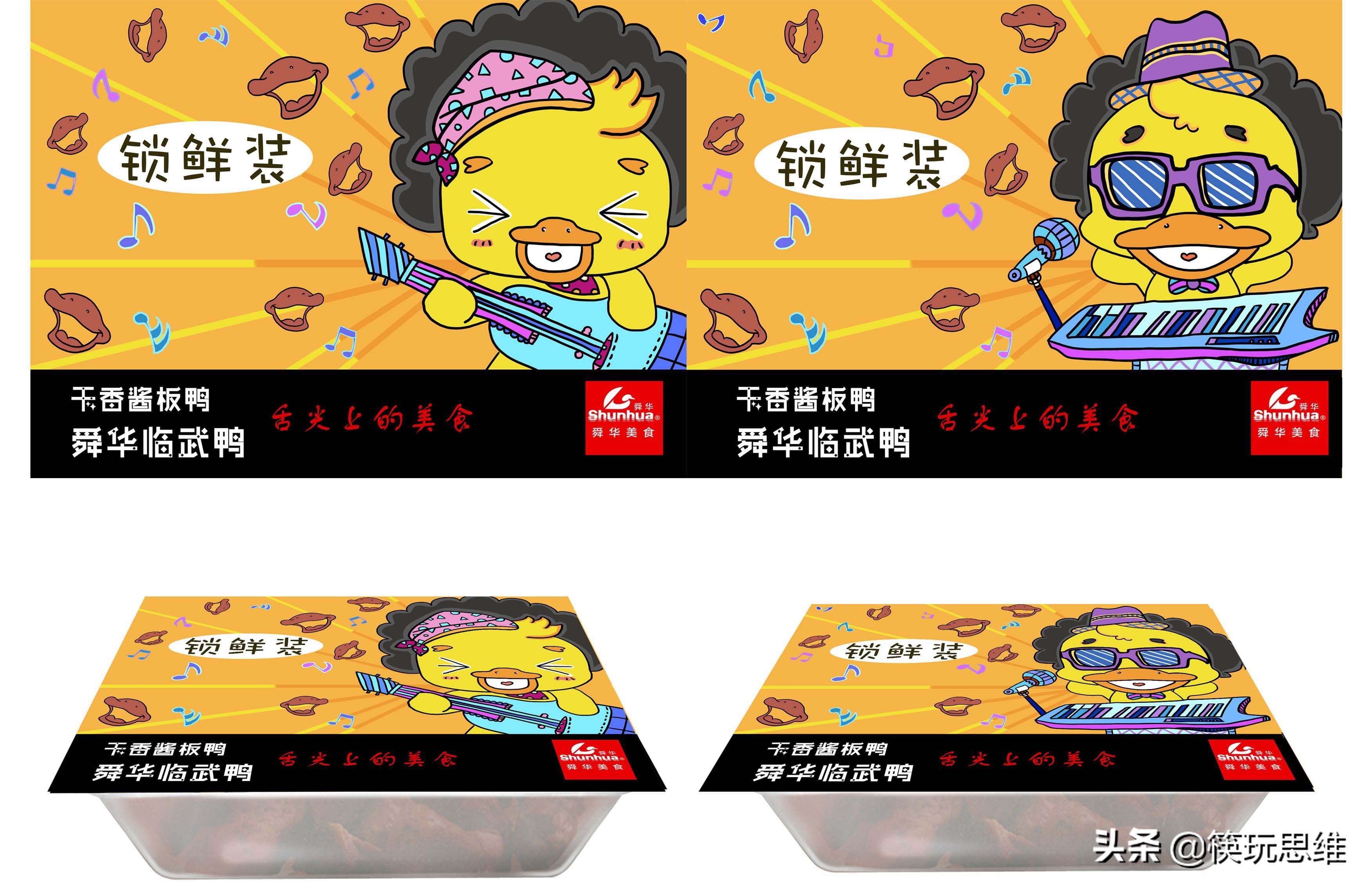 周黑鸭在创业时遇到的困难,周黑鸭加盟大概需要多少钱加盟费