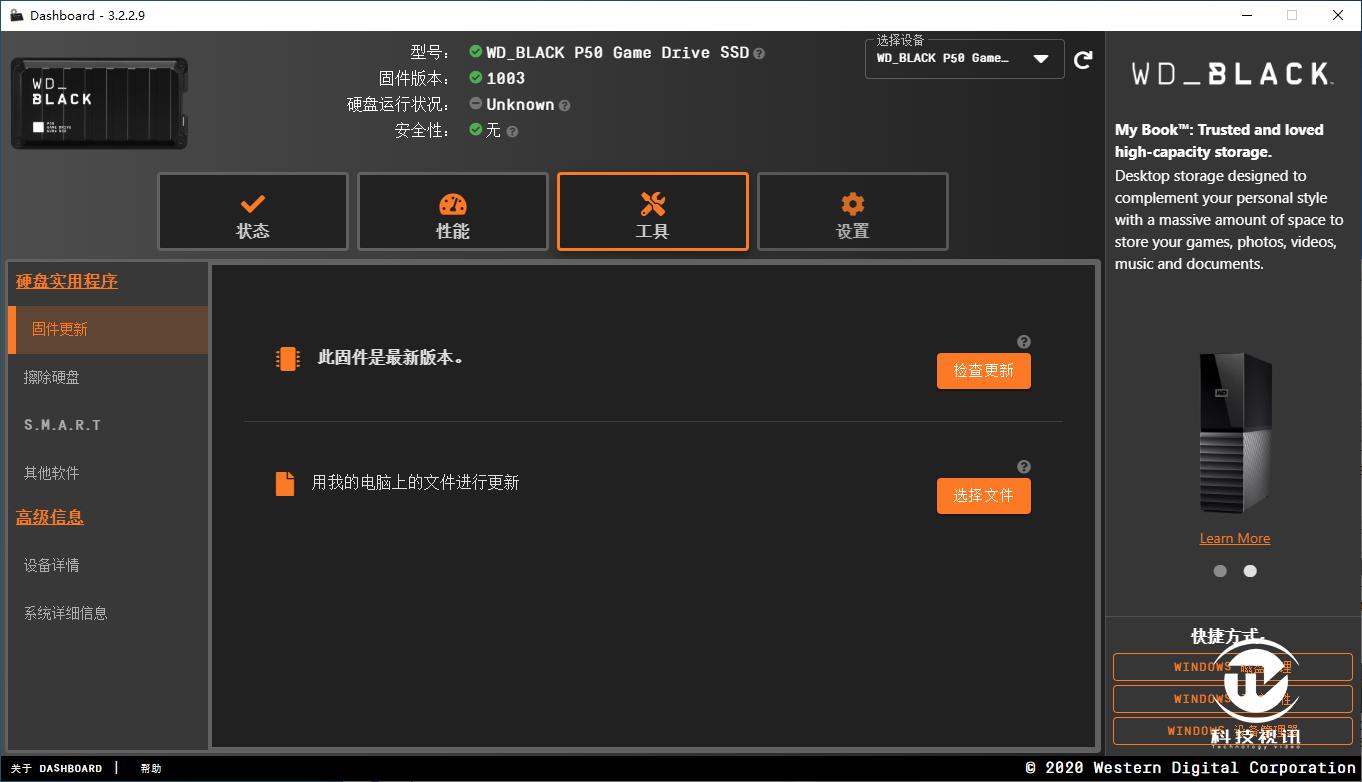 西数移动固态硬盘p50测评,wdblackp40固态移动硬盘