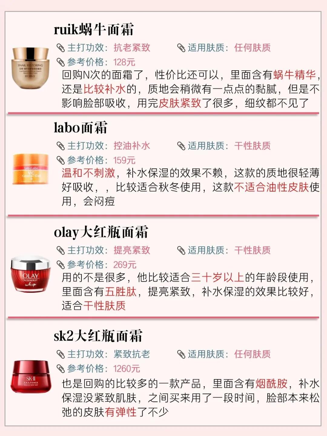 20款热门面霜测评,24岁大牌面霜