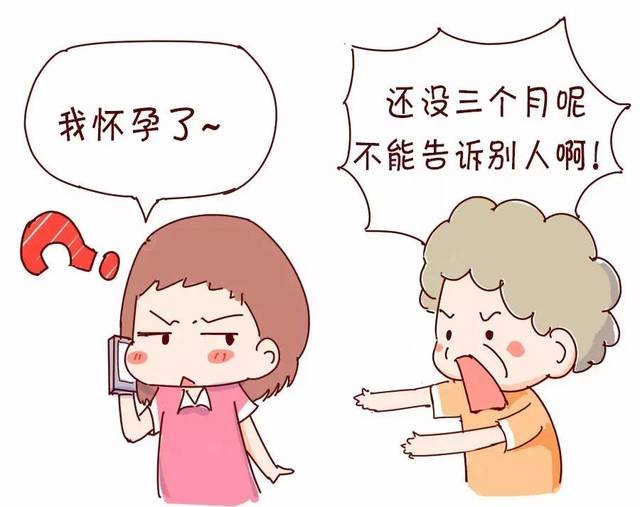 怀孕前三个月有什么禁忌吗,怀孕前三个月不能跟别人说的原因