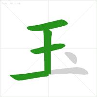 小学容易错笔顺的字,小学生笔顺容易出错的汉字