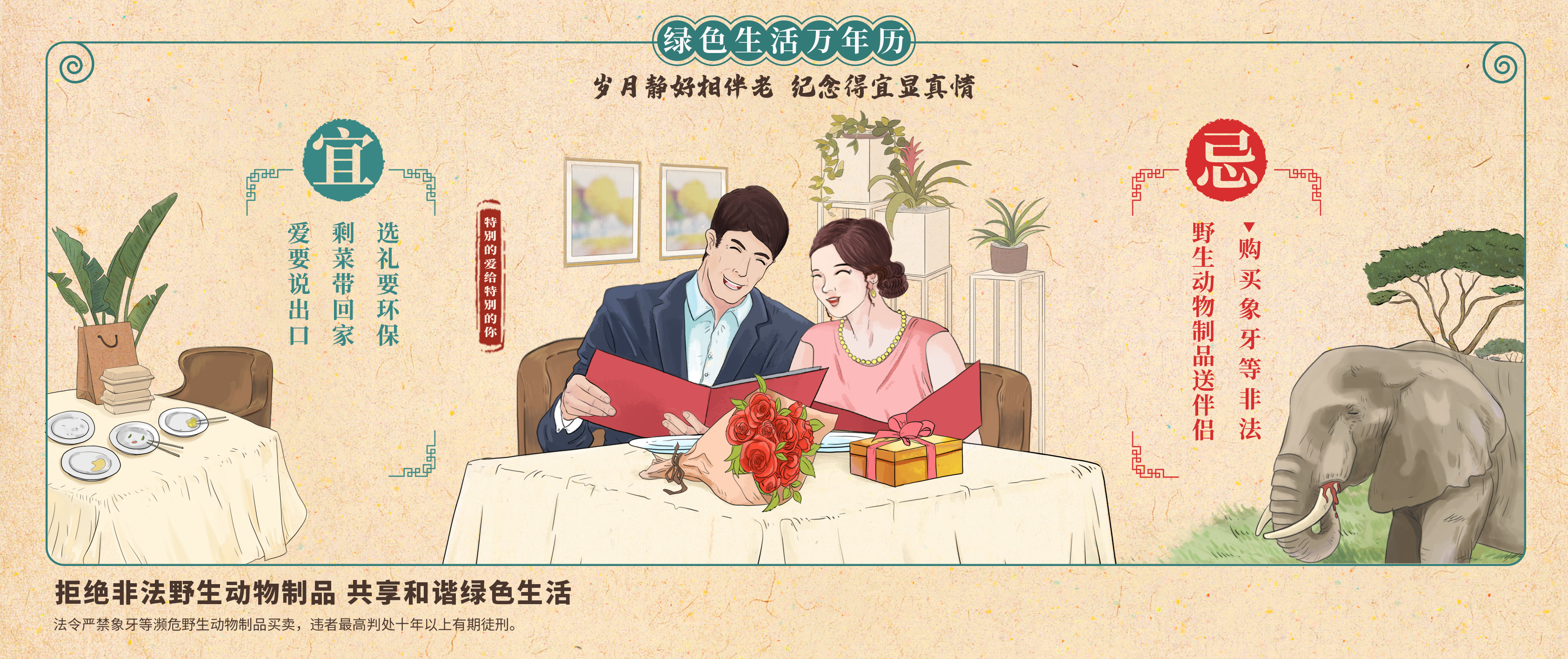 象牙、犀角、穿山甲，我们的欲望和拯救