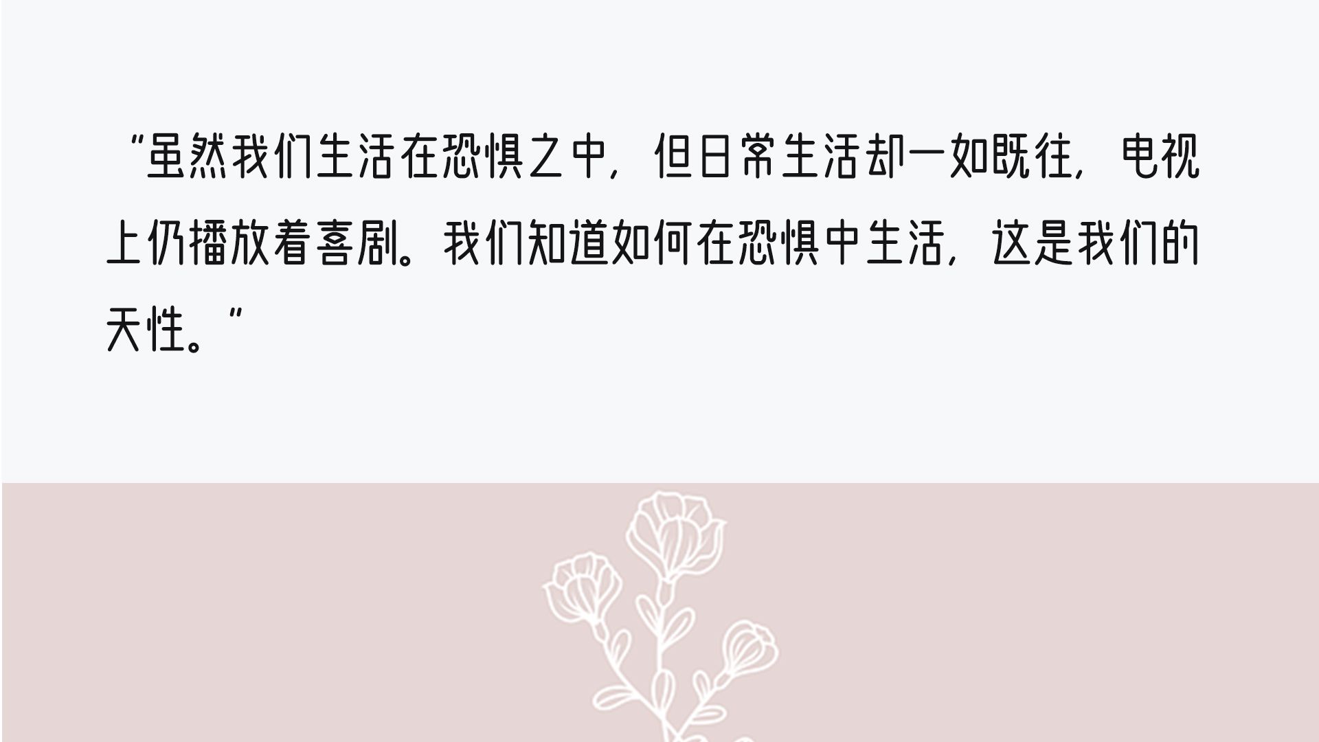 关于死亡与爱情,关于死亡和爱情