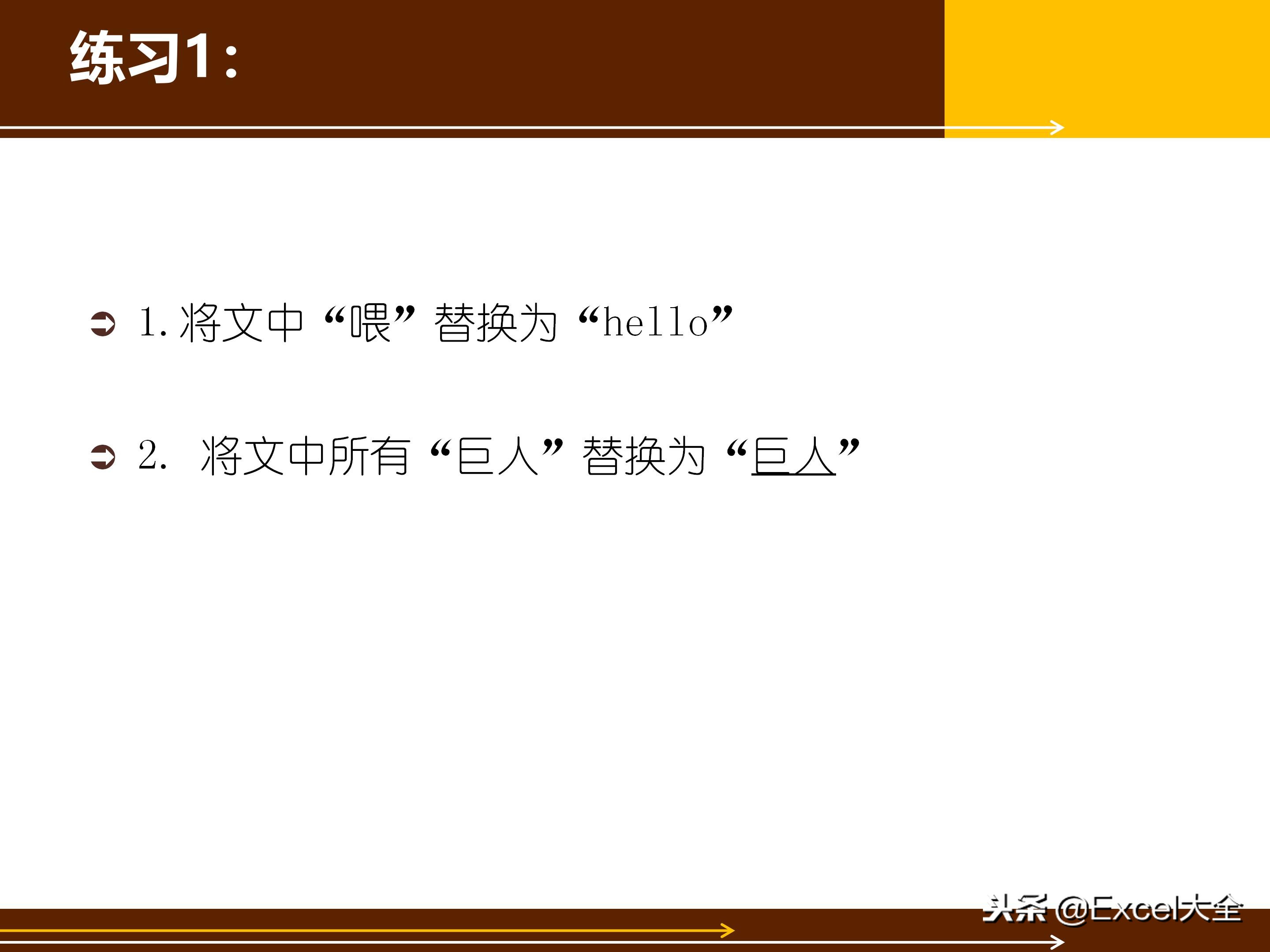 word文档基础知识与技巧书,40分钟讲解word从入门到精通