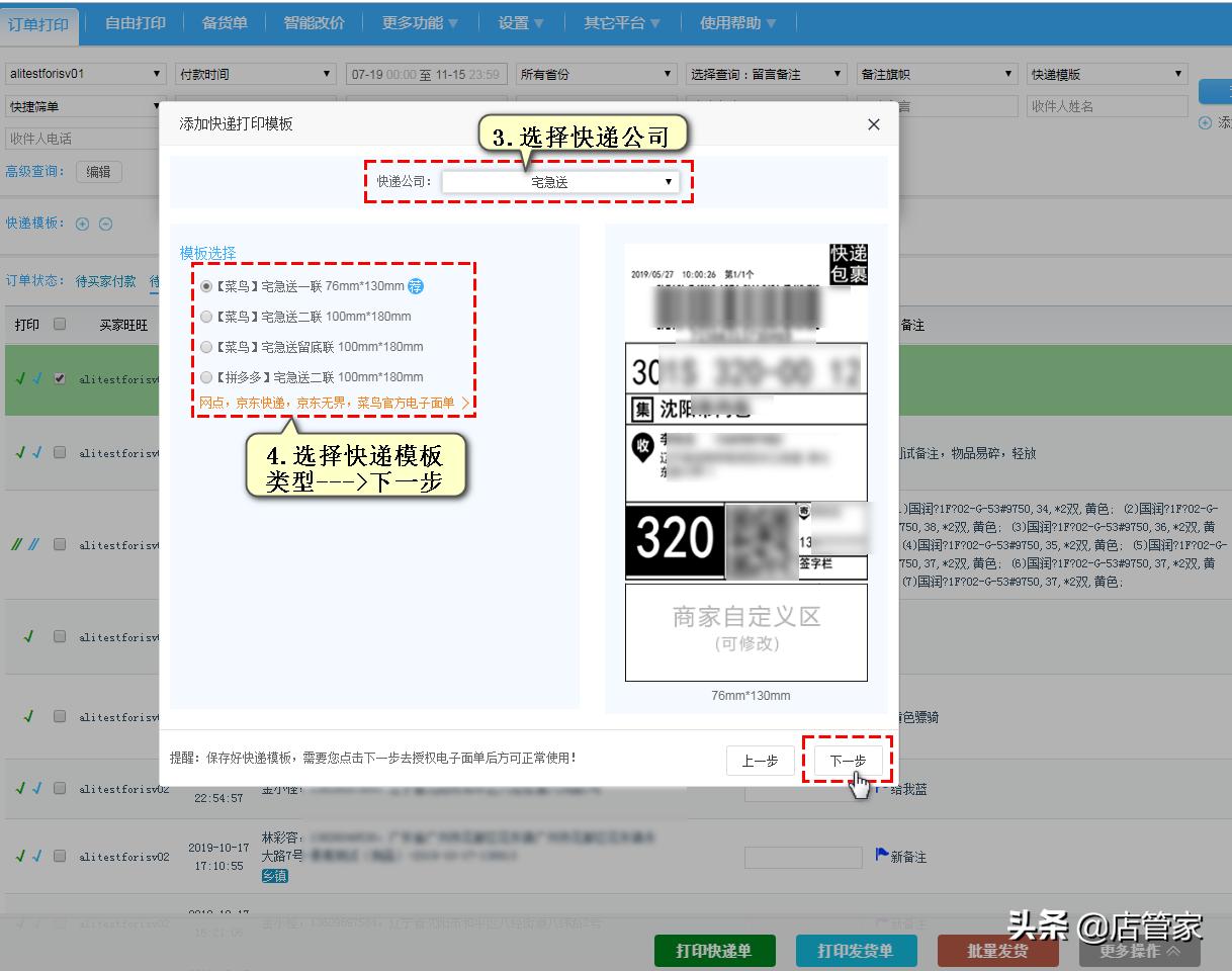 怎么批量打印多个pdf文件,阿里巴巴打印电子面单流程