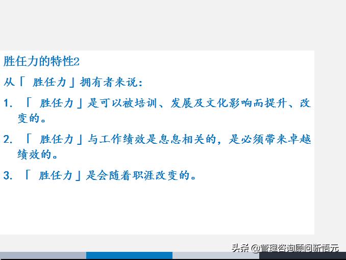 胜任力三要素模型图片,人才画像和胜任力模型