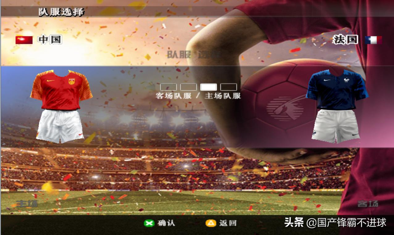 实况足球中国队世界杯直播,实况足球2019震撼来袭