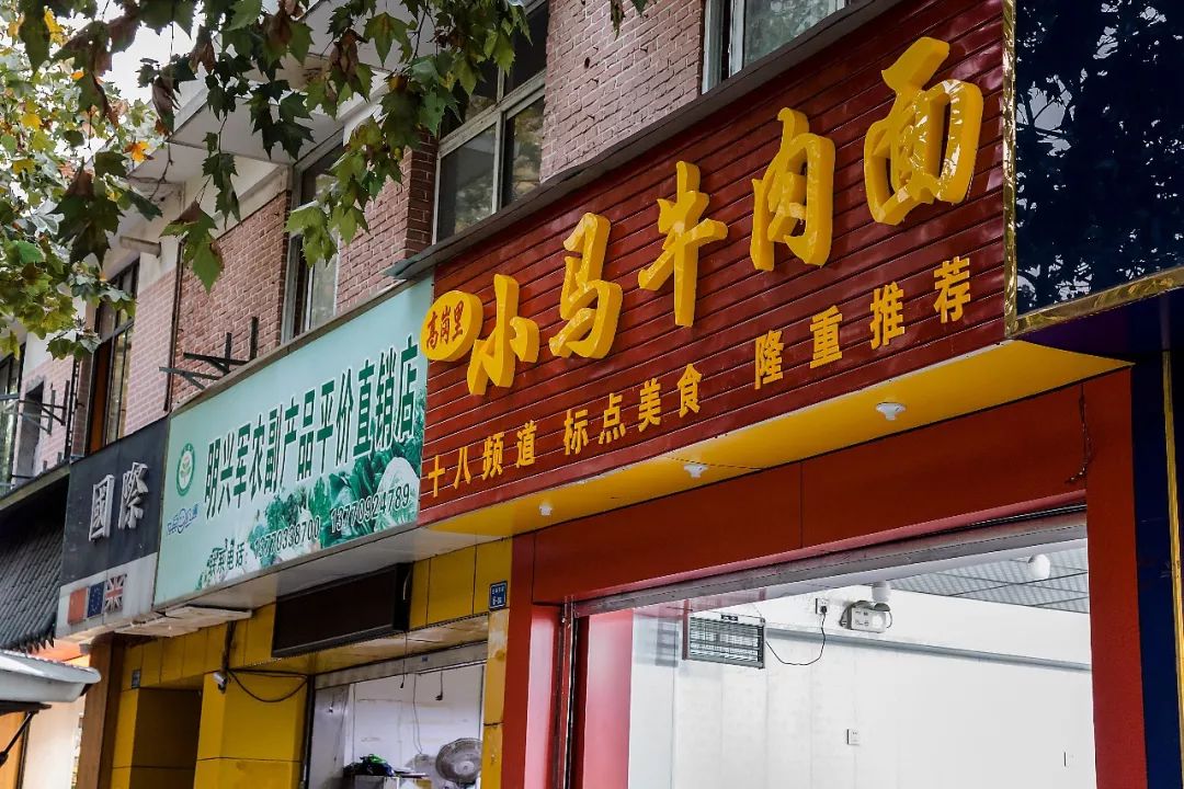 南京蓝旗街好吃的，要集体告别了！