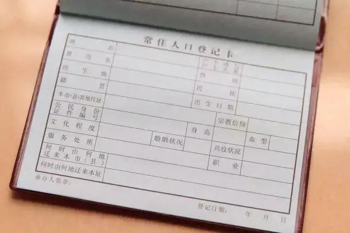 菏泽户口改革最新消息,菏泽户口最新政策