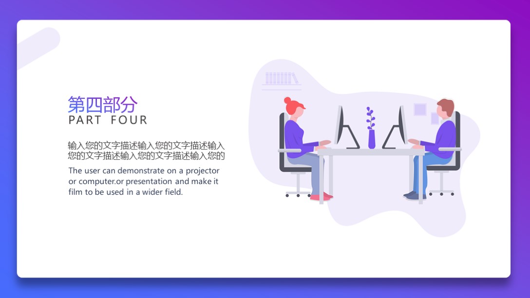 7套极简风格配色ppt模板,ppt模板圆滚滚卡通插画清新画风