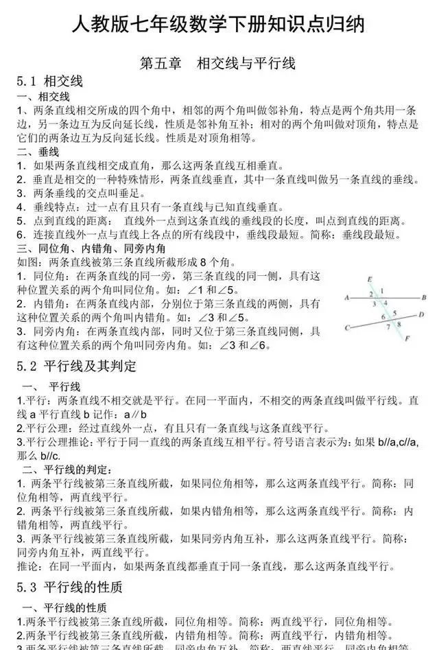 初一数学下册难点及解题技巧,高一寒假数学弯道超车