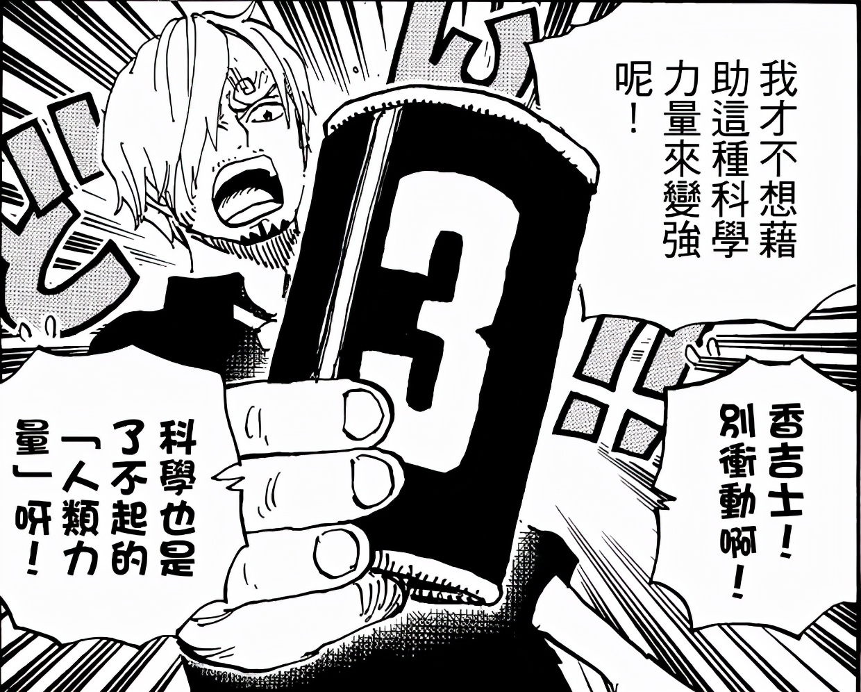 山治血统因子觉醒惊呆奎因,文斯莫克山治血统因子觉醒