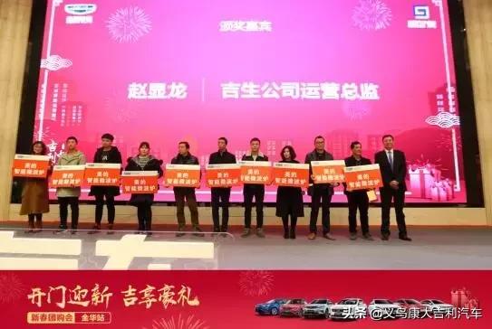 吉利汽车新春团购,吉利团购会视频