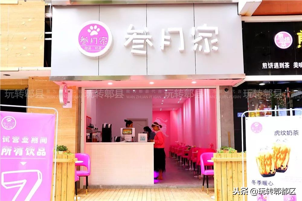 网红粉突袭蜀都万达,叁月家感受宝岛台湾味!