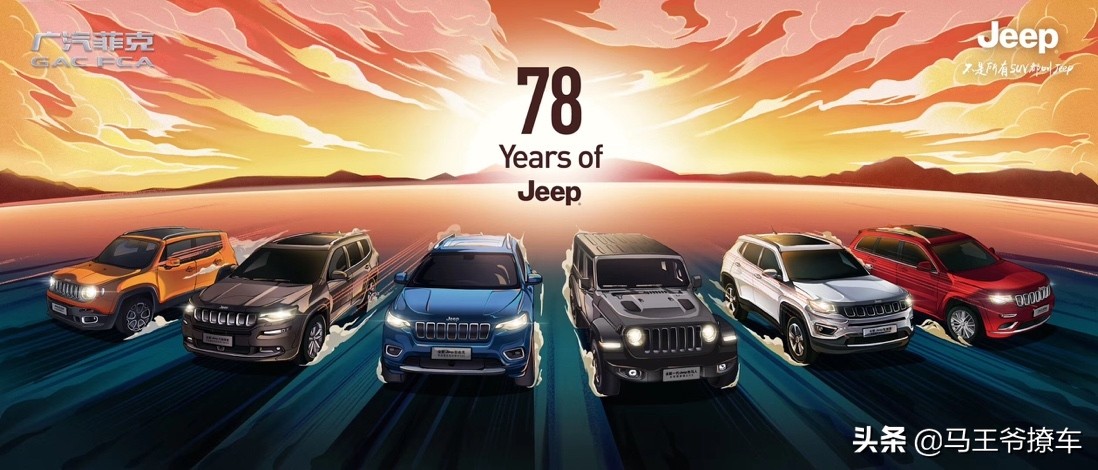 不是每一支球队都叫做特能输,不是每一辆吉普都叫吉普