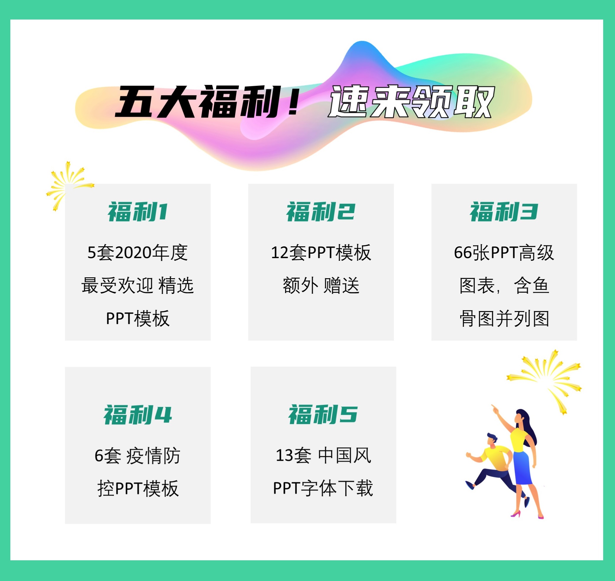 计划书路演ppt模板,商业融资路演计划书通用ppt模板