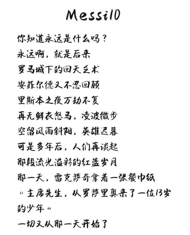 潘帕斯雄鹰迎来诺坎普晚风,诺坎普的风吹走了潘帕斯的雄鹰