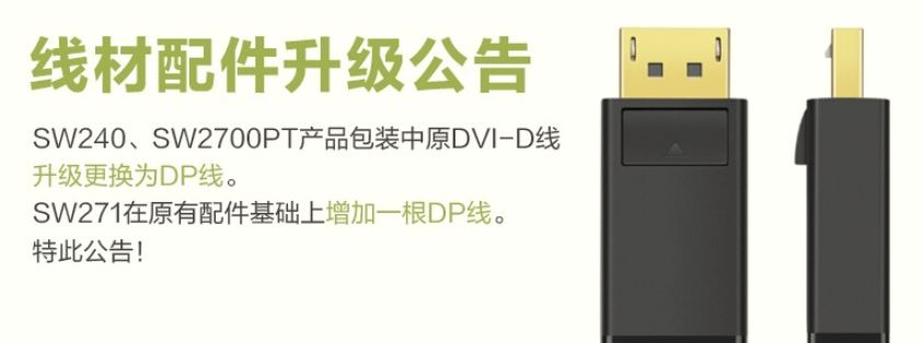 明基sw240专业摄影显示器,明基sw240真实测评