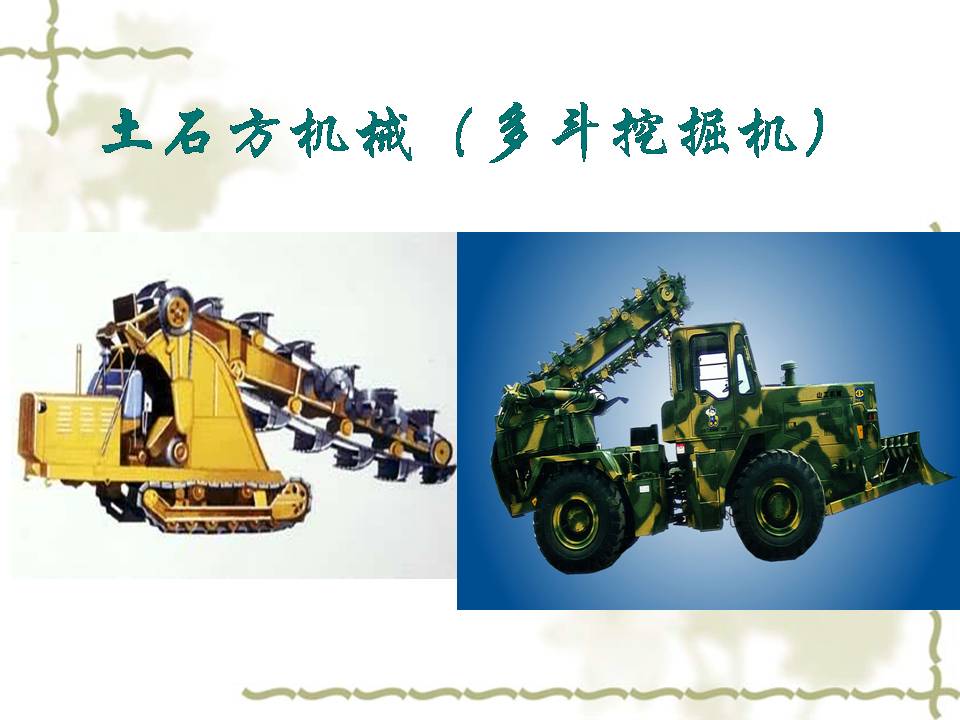 了解工程机械工作原理,关于工程机械的常识