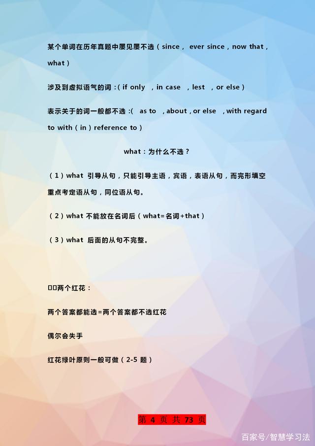 会考英语完形填空,英语会考完形填空技巧