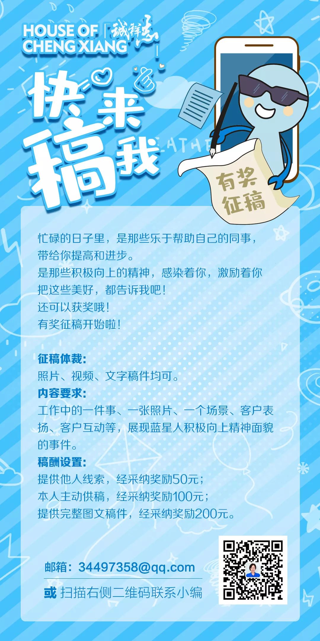 诚祥志丨2019.07月刊