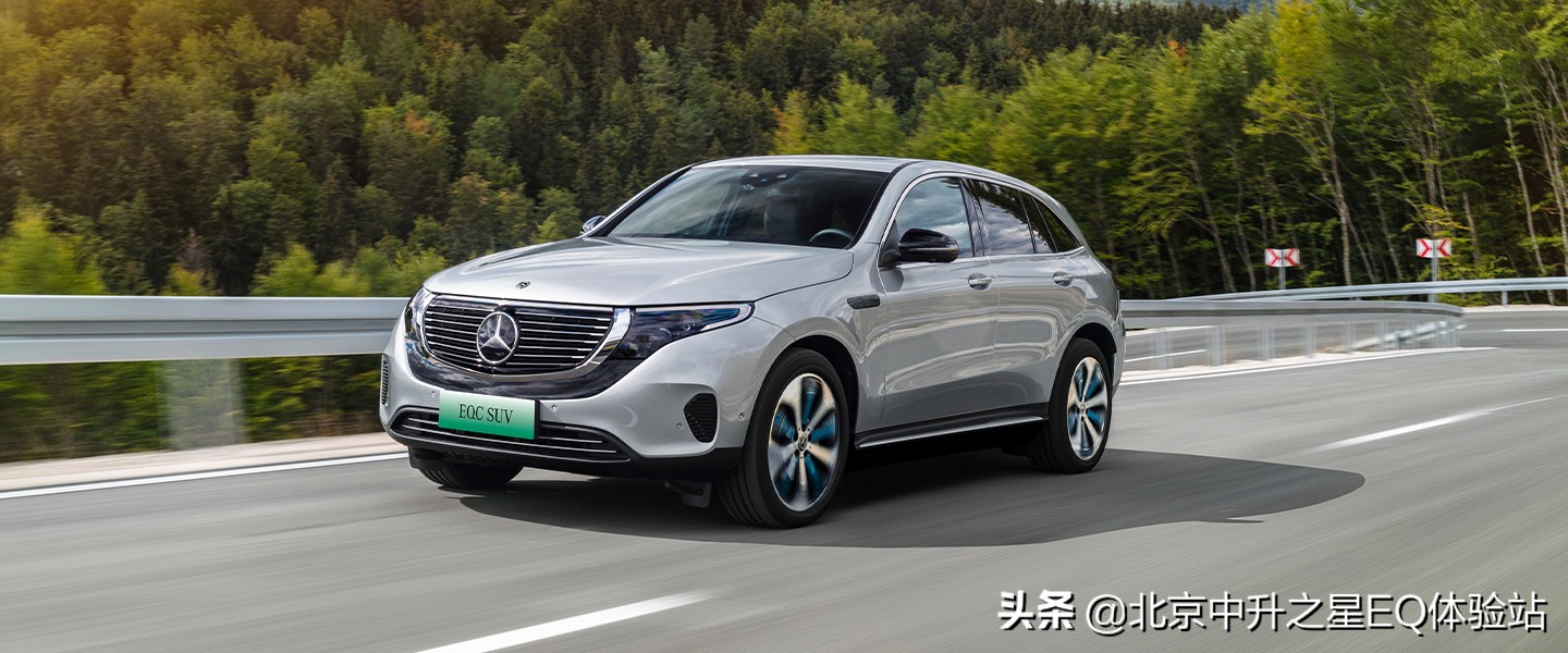 eqc星智享版,北京中升eq体验站