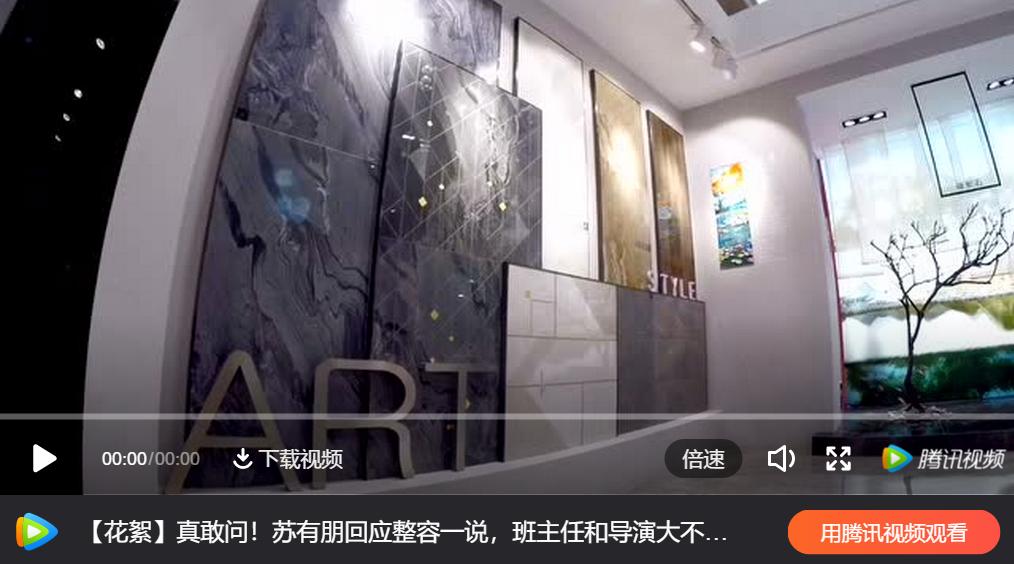 东鹏陶瓷新品有哪些,东鹏第九届中国佛山陶瓷工业年会