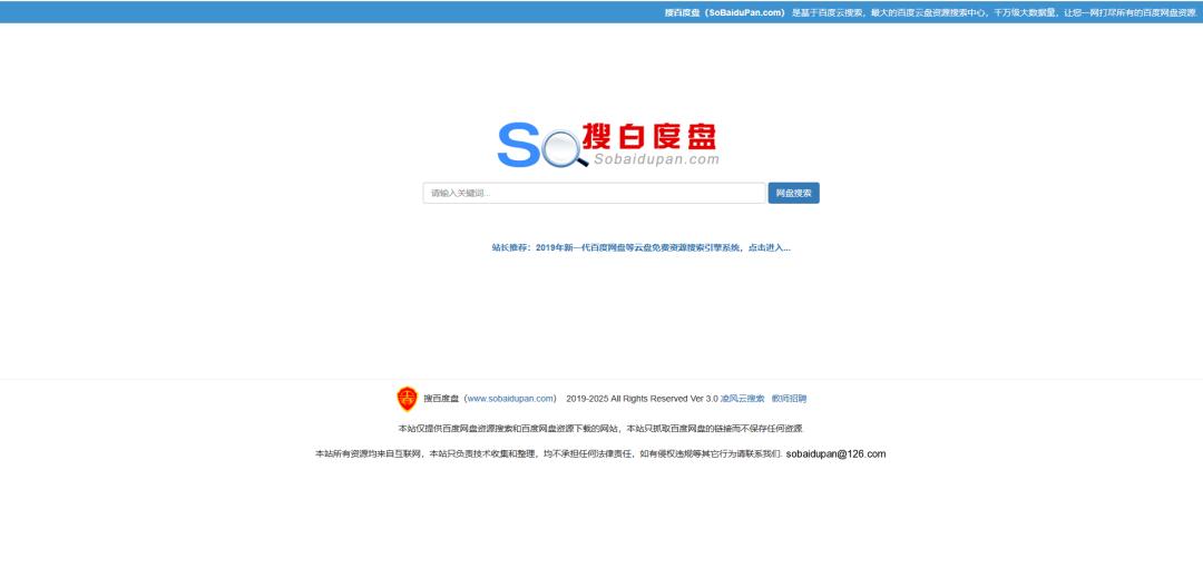 最好用的网盘搜索网站,推荐十款网盘搜索网站