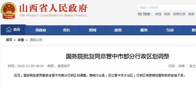 湖北最新撤县名单,湖北荆州公安县撤县设区进展情况