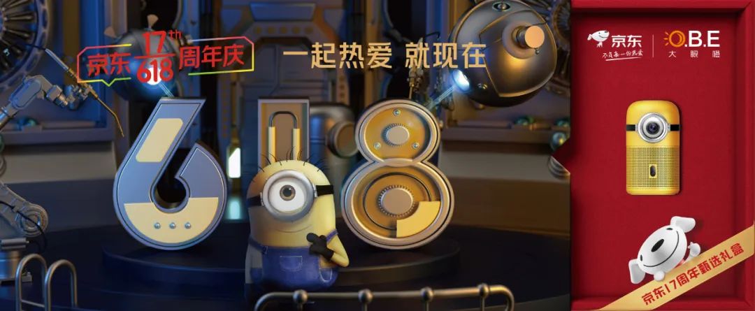 京东618重大变化,京东618概念