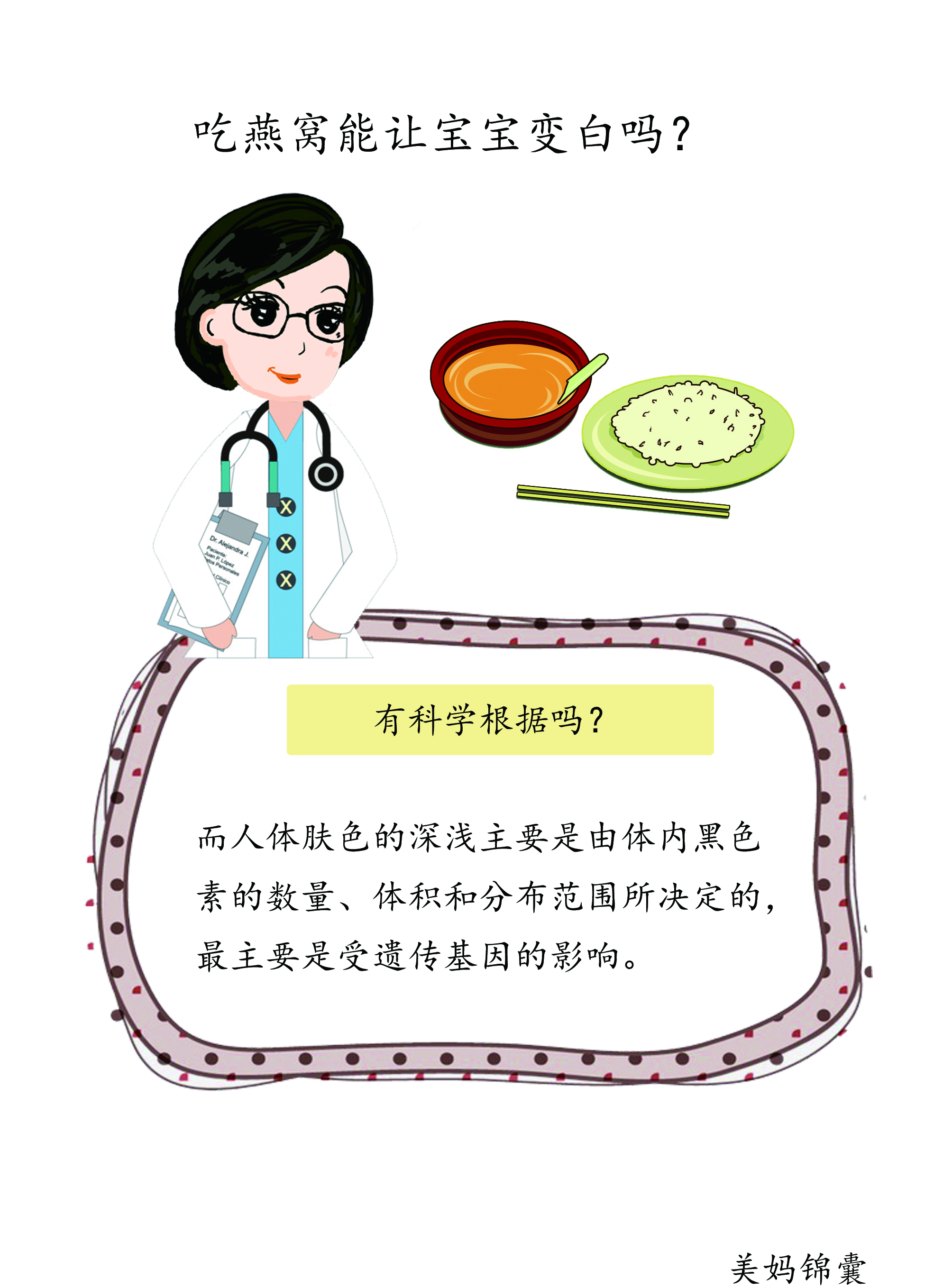 燕窝一次吃多少克适合孕期,常吃燕窝对女人的好处