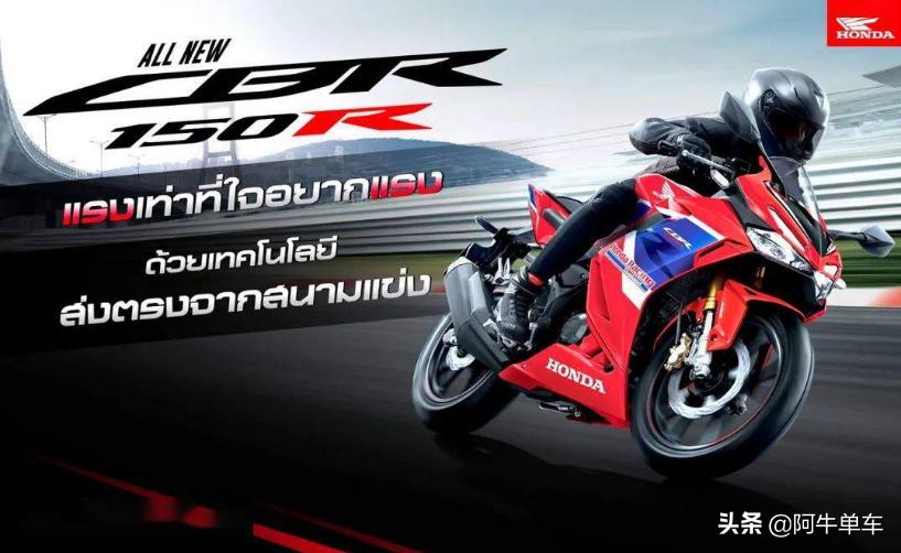 泰国本田cbr1000,本田cbr150r海外售价