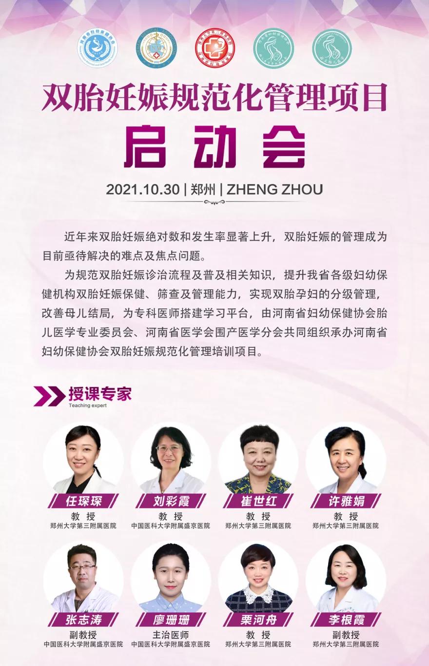 郑州妇幼保健院医院的最新情况,郑州省妇幼第三附属医院最新消息