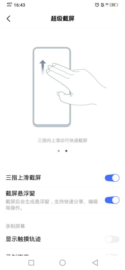 vivo手机有几种截屏方式,这才是vivo手机正确的截屏方法