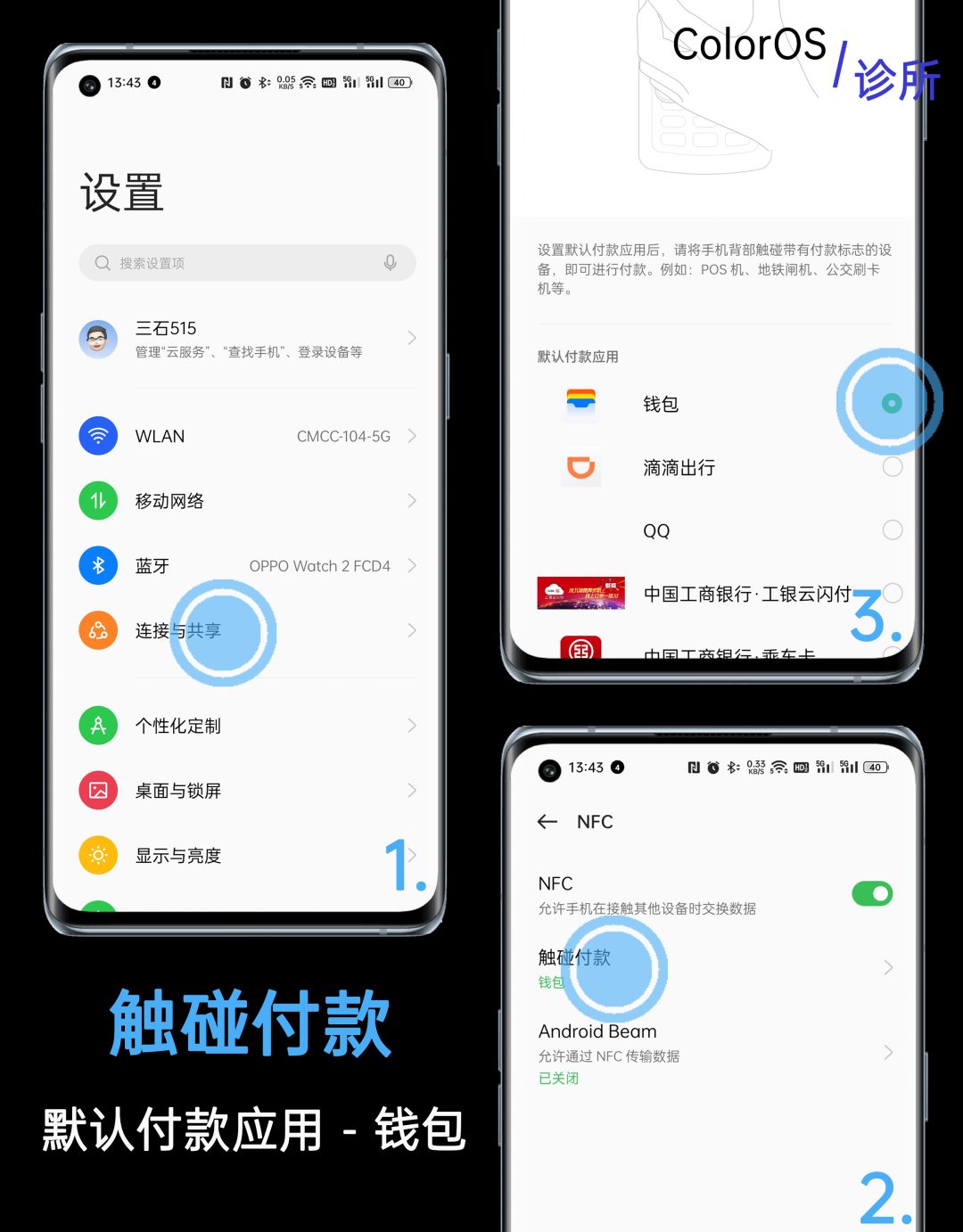 coloros清除数据需要密码解决方法,coloros维修模式
